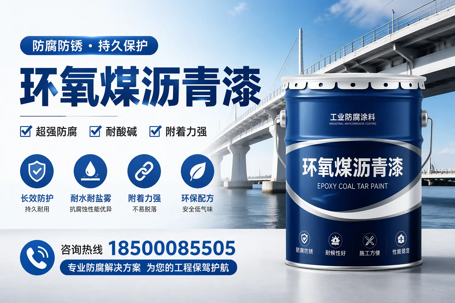 环氧煤沥青漆与其他涂料的对比分析，助你在万宁做出明智选择